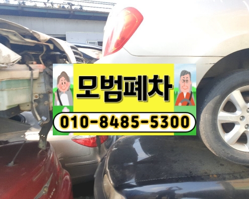강북구폐차장