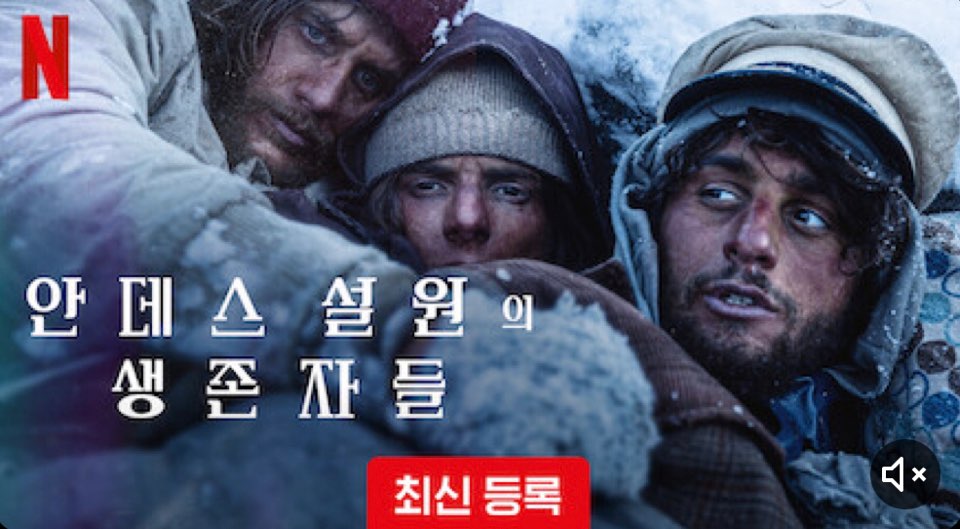 넷플릭스 영화 추천