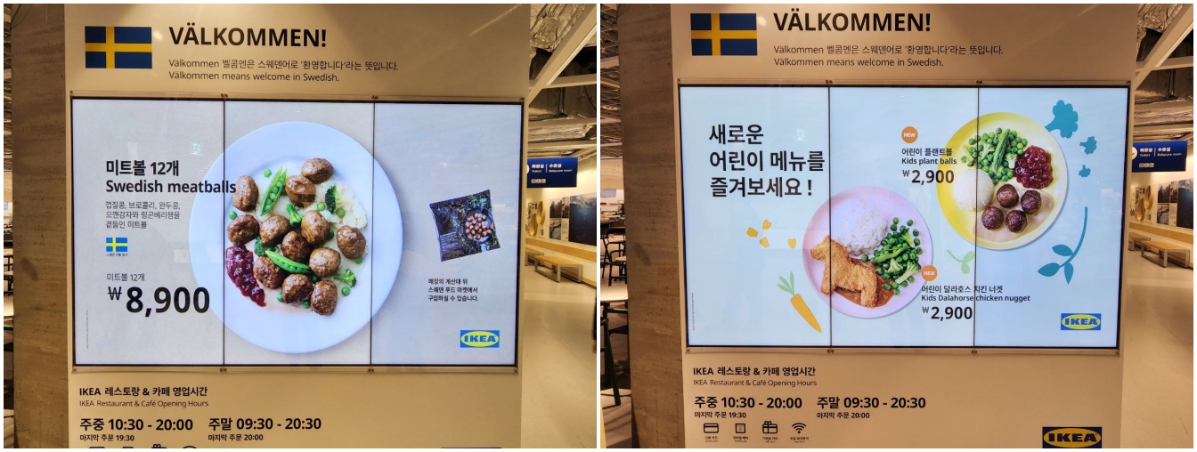 이케아 메뉴 가격