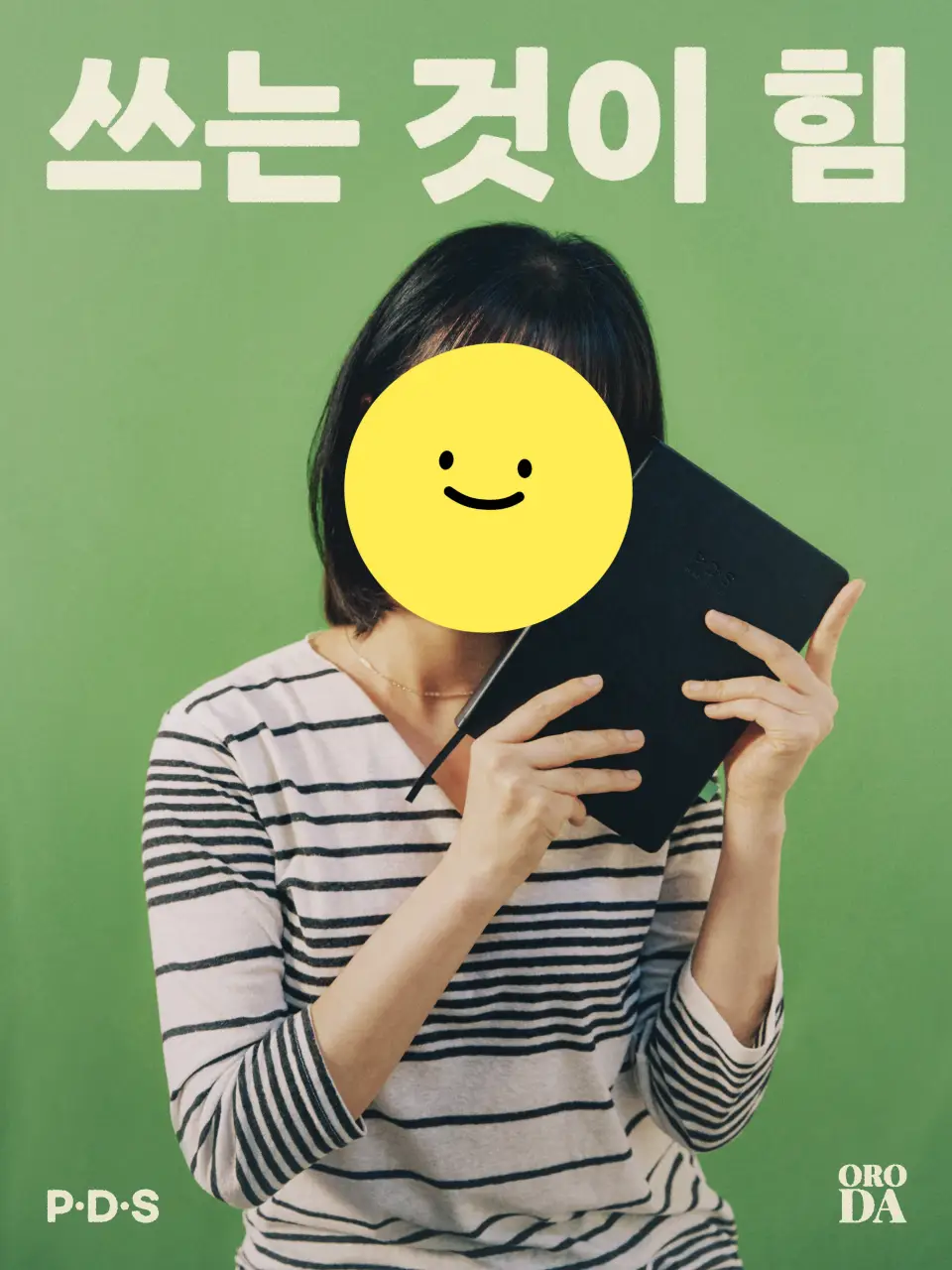 다이어리를-든-여성