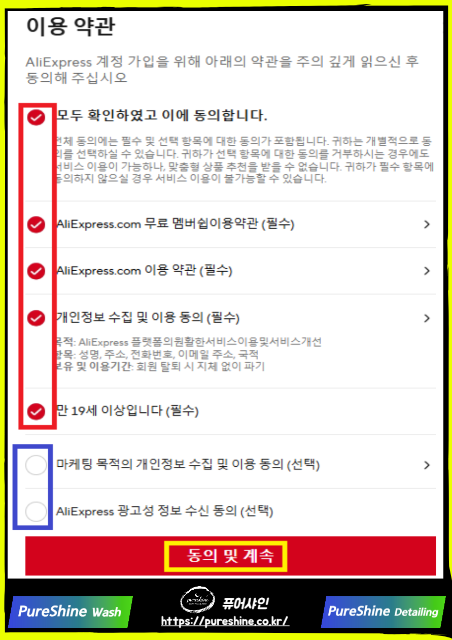 알리익스프레스 구글로 회원가입하기 화면