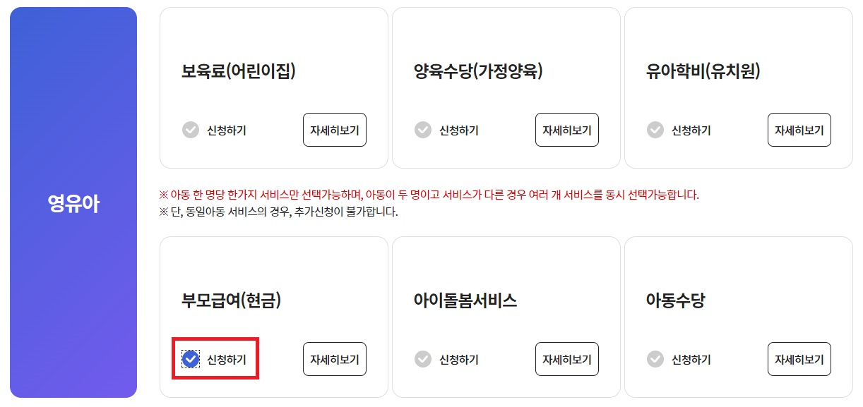 복지로-접속화면3