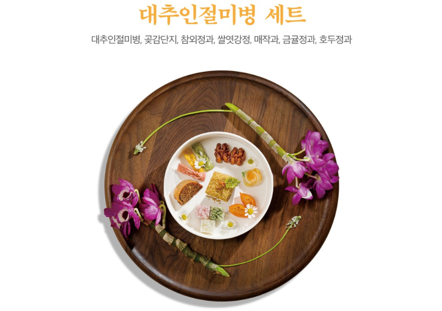 대추인절미병 세트