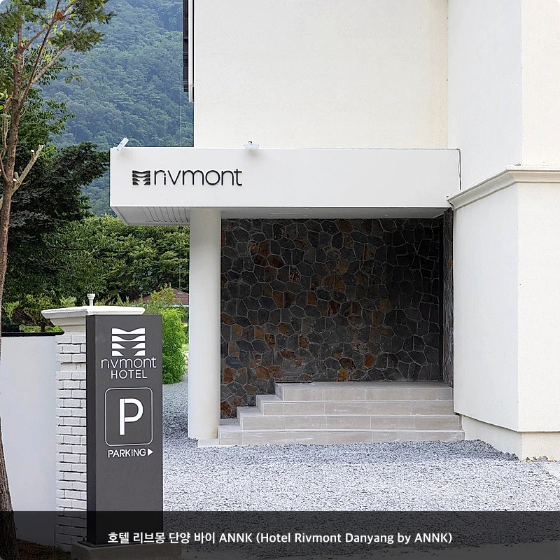 호텔 리브몽 단양 바이 ANNK (Hotel Rivmont Danyang by ANNK)_1