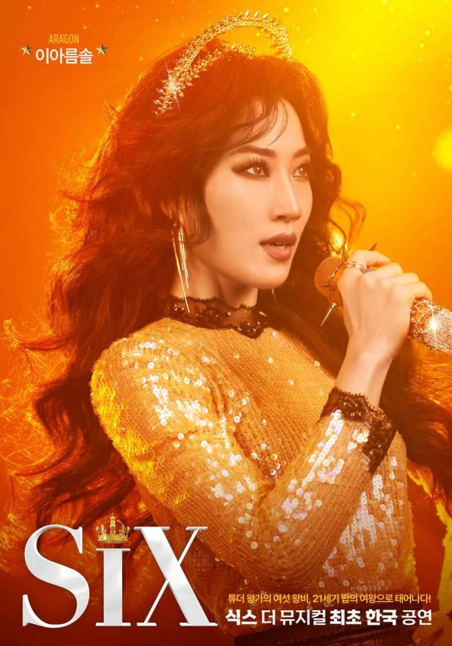 이아름솔 불후의 명곡