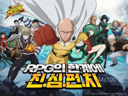 원펀맨 정식 라이선스 인증 수집형 RPG 게임 원펀맨 영웅의 길