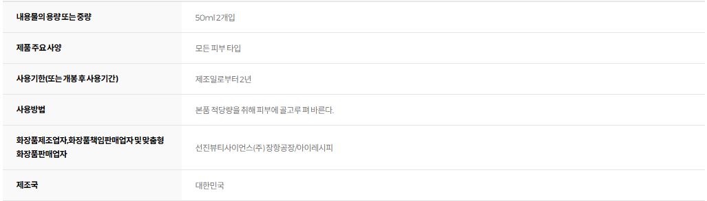 아이레시피 마일드 시카 브라이트닝 업 선스크린