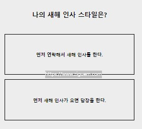 새해 식빵 테스트 MBTI