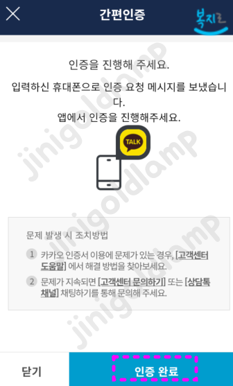 카카오톡간편인증