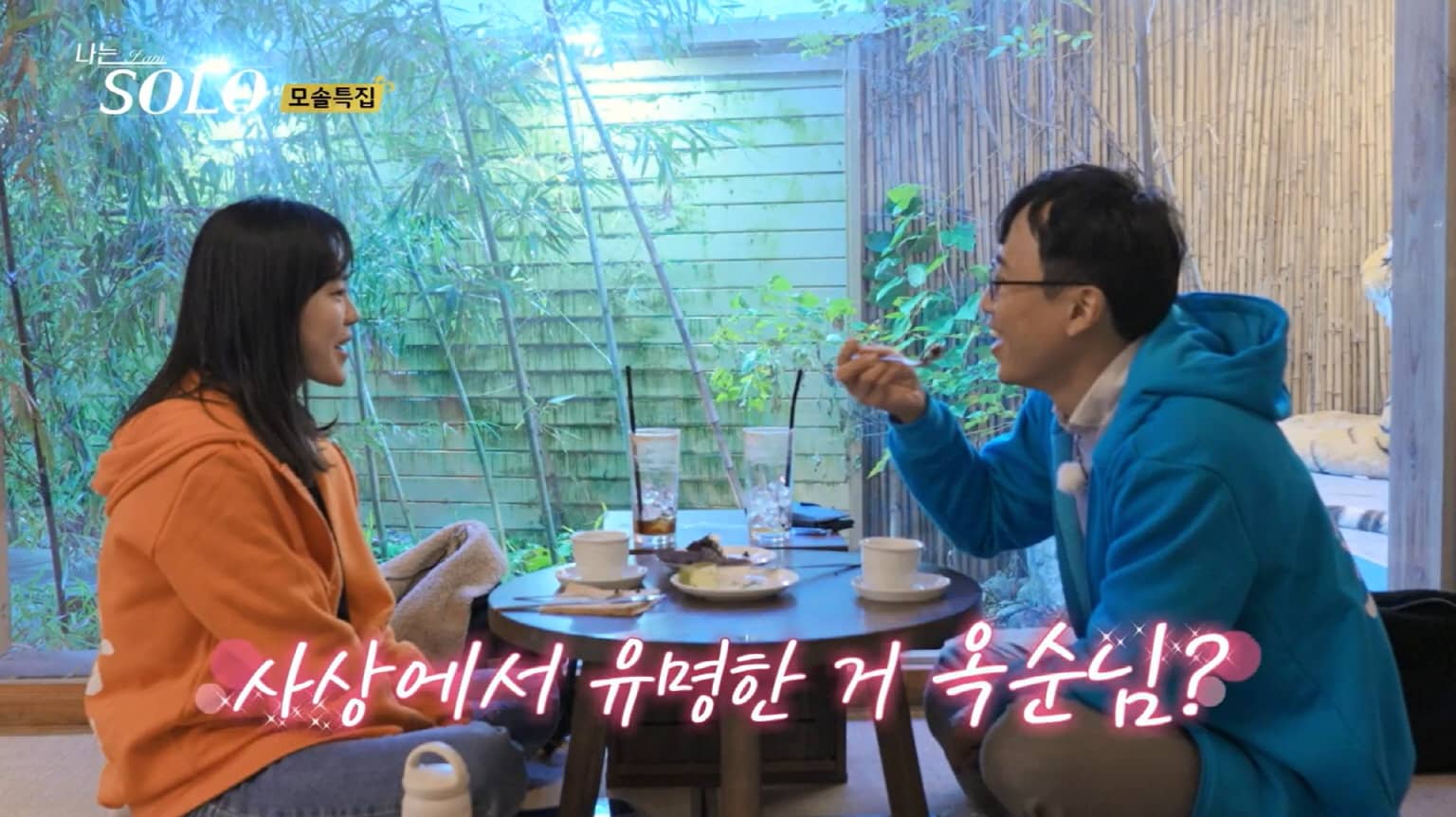 나는솔로 19기 인스타 직업 나이 출연자 정보