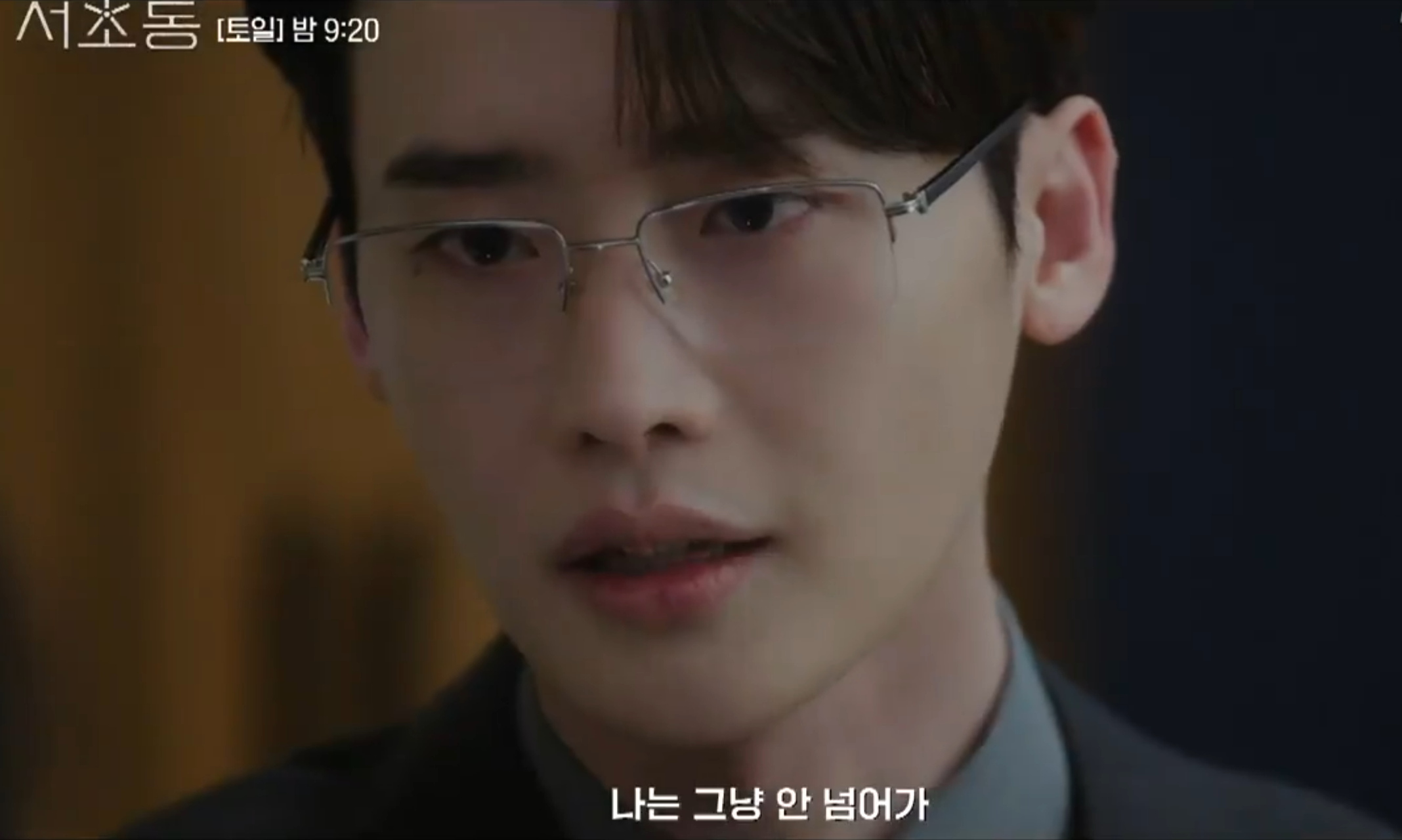 서초동 3회 줄거리(22)