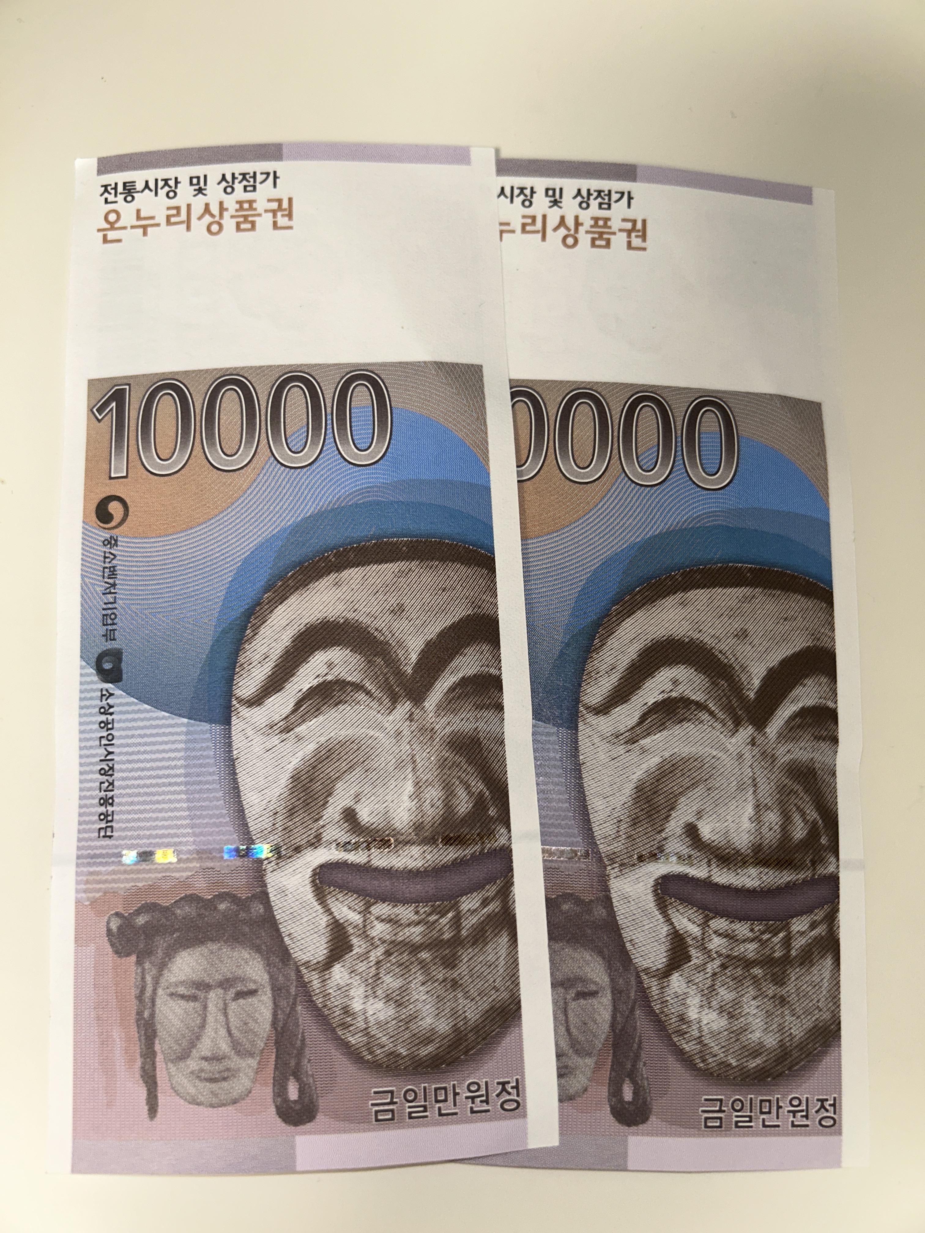 상품권 사용처