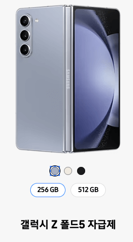 갤럭시 z폴드5 출시일, 사전예약 사은품, 스펙 장단점