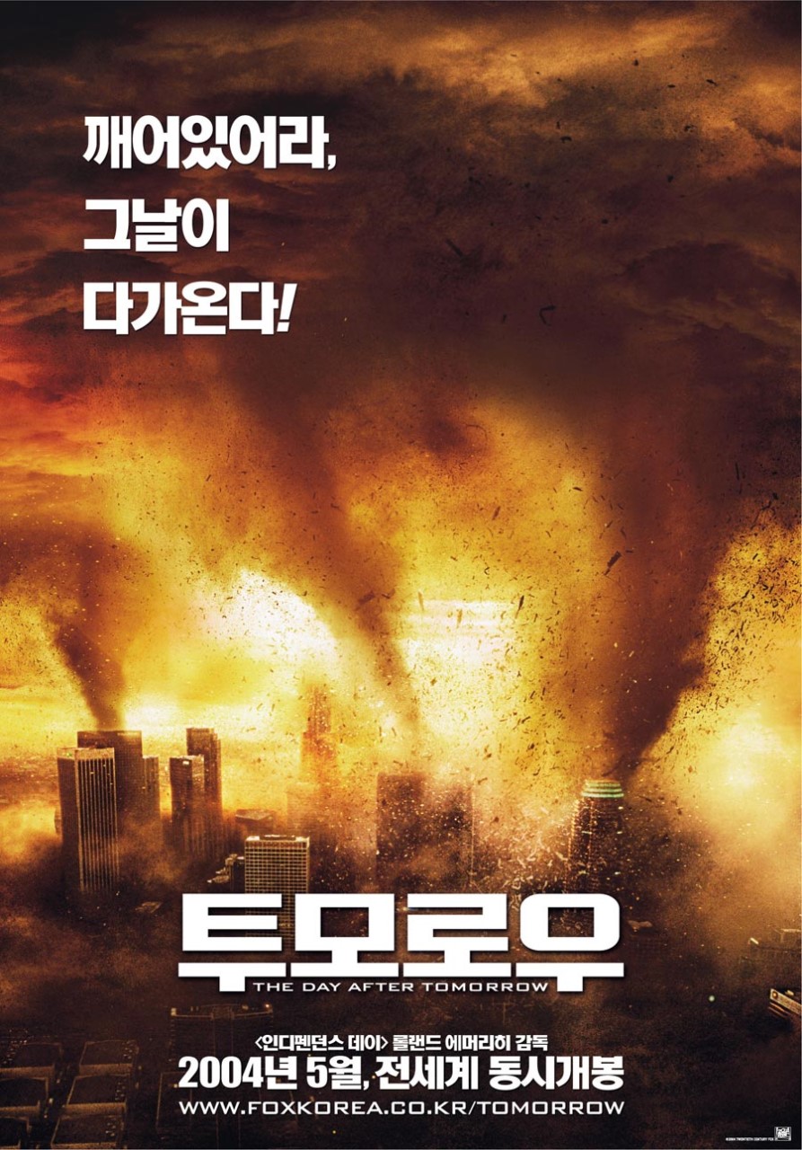 The Day After Tomorrow 포스터