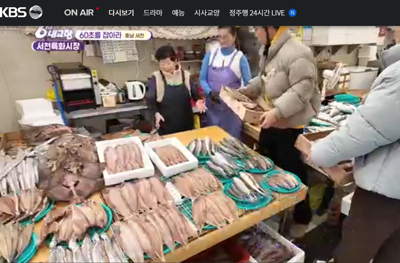 12월 19일 방송된 [ 시장&amp;#44; 물메기 및 백합&amp;#44; 반건조생선&amp;#44; 주꾸미 - 충남 서천 ] 관련 정보입니다