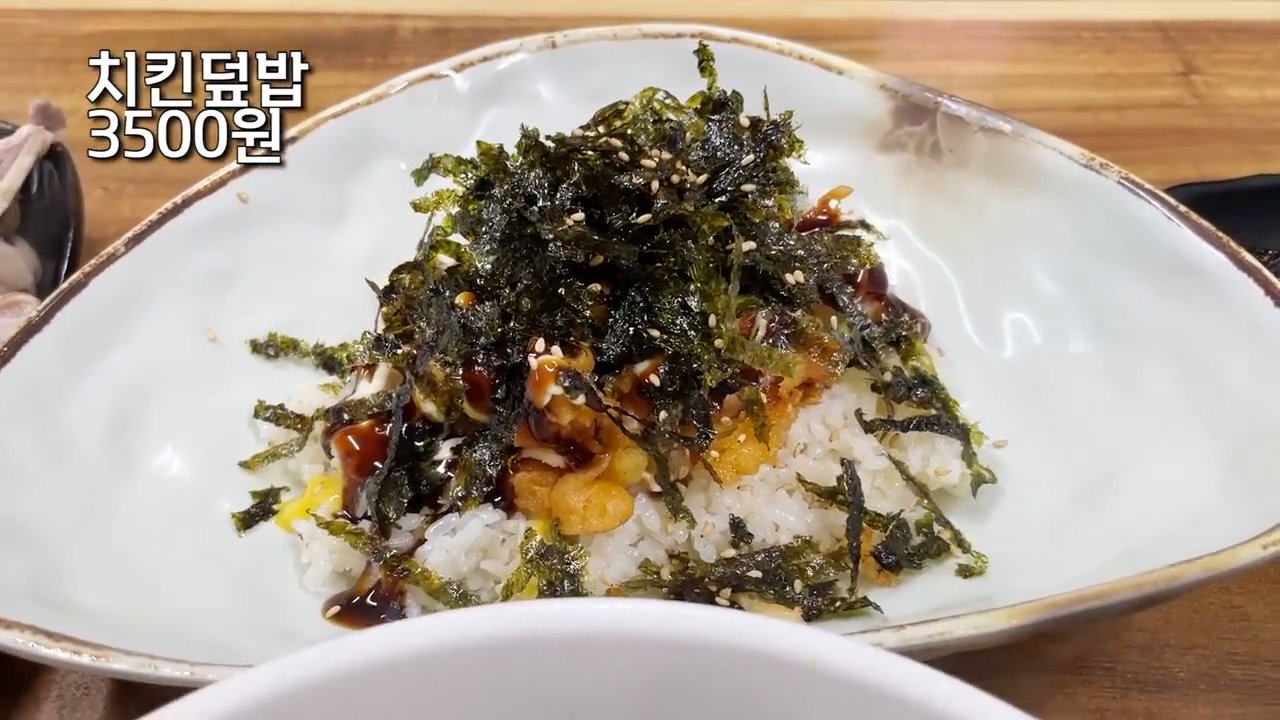 치킨덮밥 3500원
