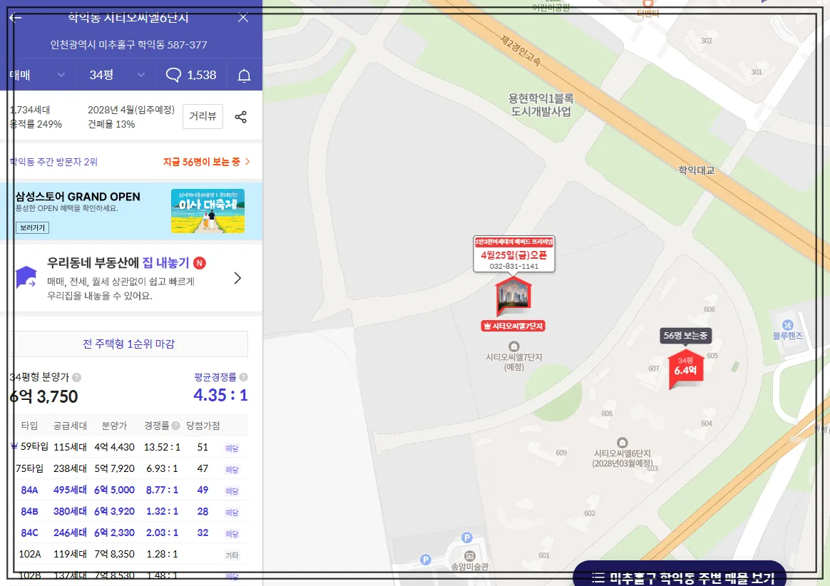 시티오씨엘-6단지-호갱노노