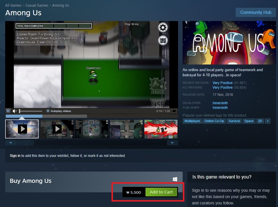 어몽어스 다운로드 버튼