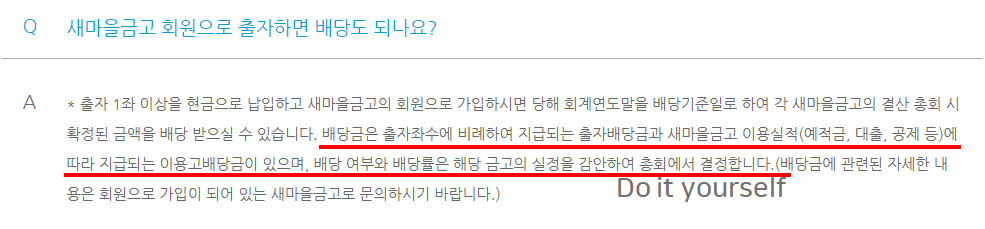 배당금-산정-방식