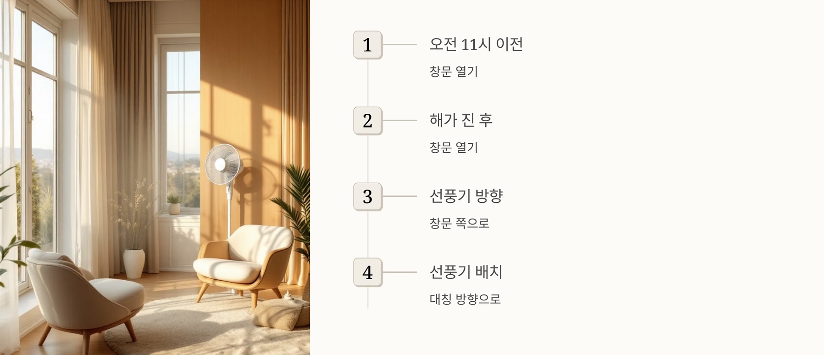 공기의 흐름을 바꾸는 방법