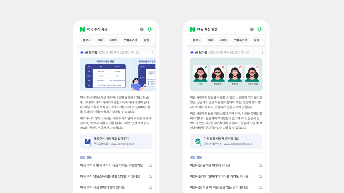 AI브리핑