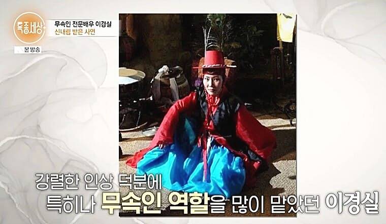 배우-이경실-특종세상