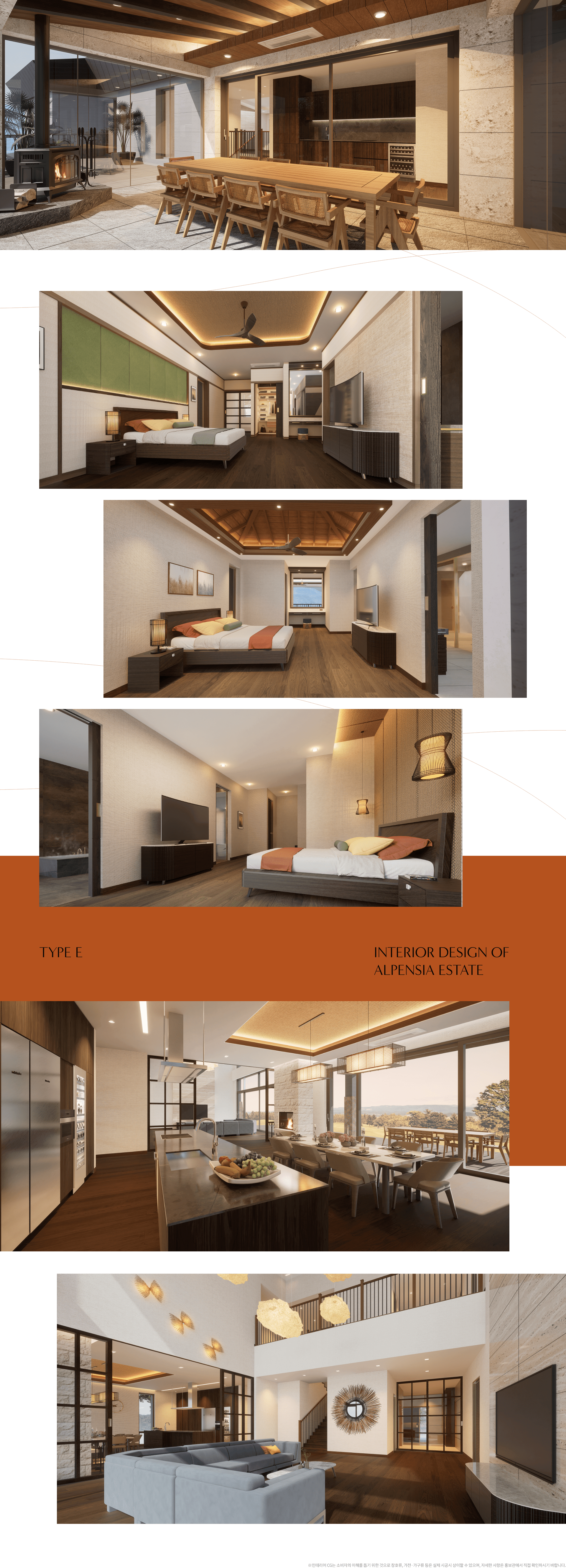 알펜시아 에스테이트 내부 E타입
