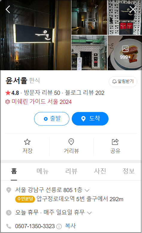 흑백요리사