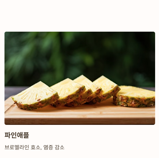 신장에 좋은 과일