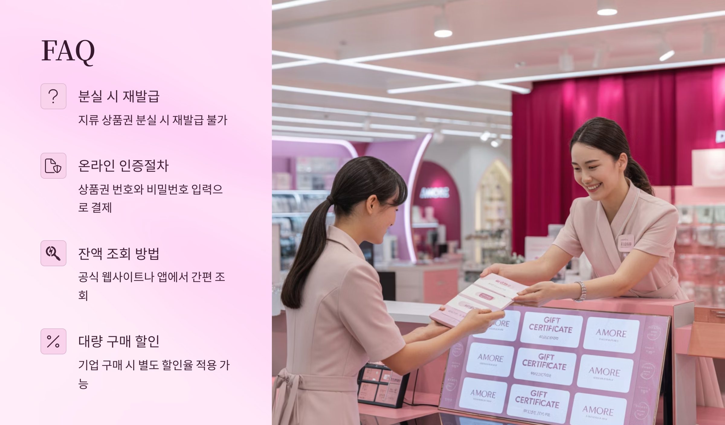 신세계상품권 활용 꿀팁 정리표