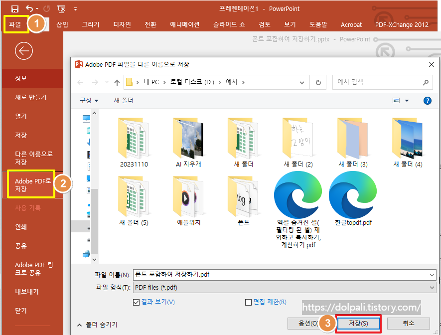 PDF로 저장하기