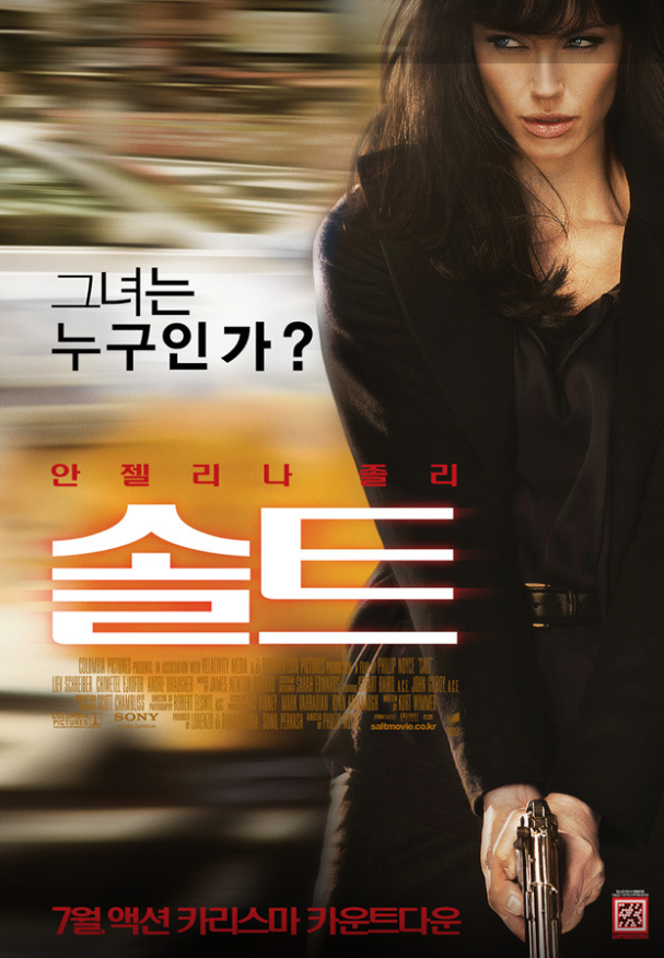 안젤리나 졸리의 압도적인 액션 시퀀스가 돋보인 영화 <솔트>.