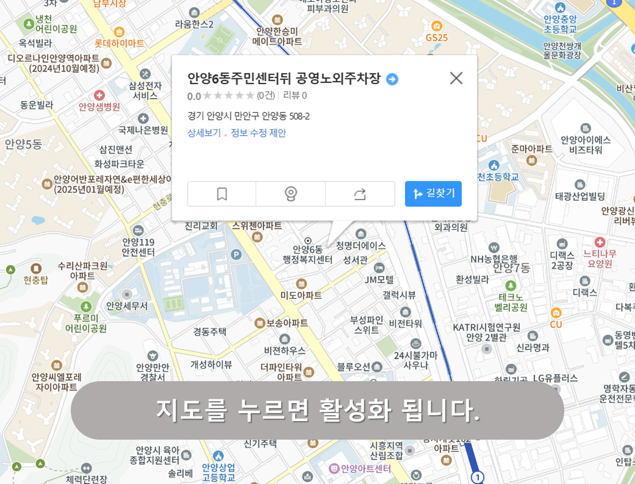안양6동 주민센터 뒤 주차장