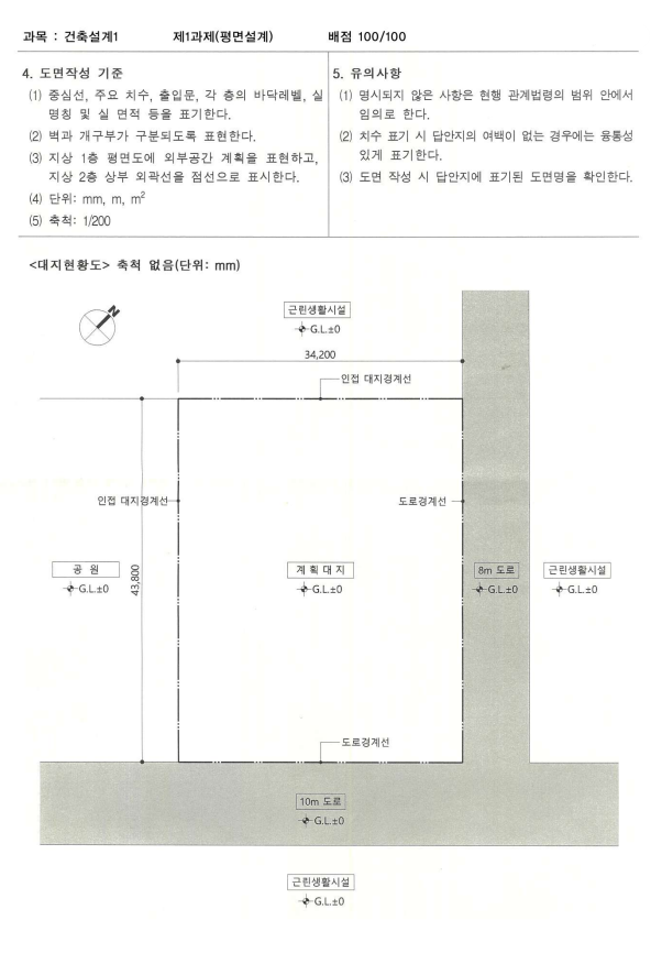 2024년 2회 건축사 자격시험 2교시 평면설계 어린이 안전체험관 분석