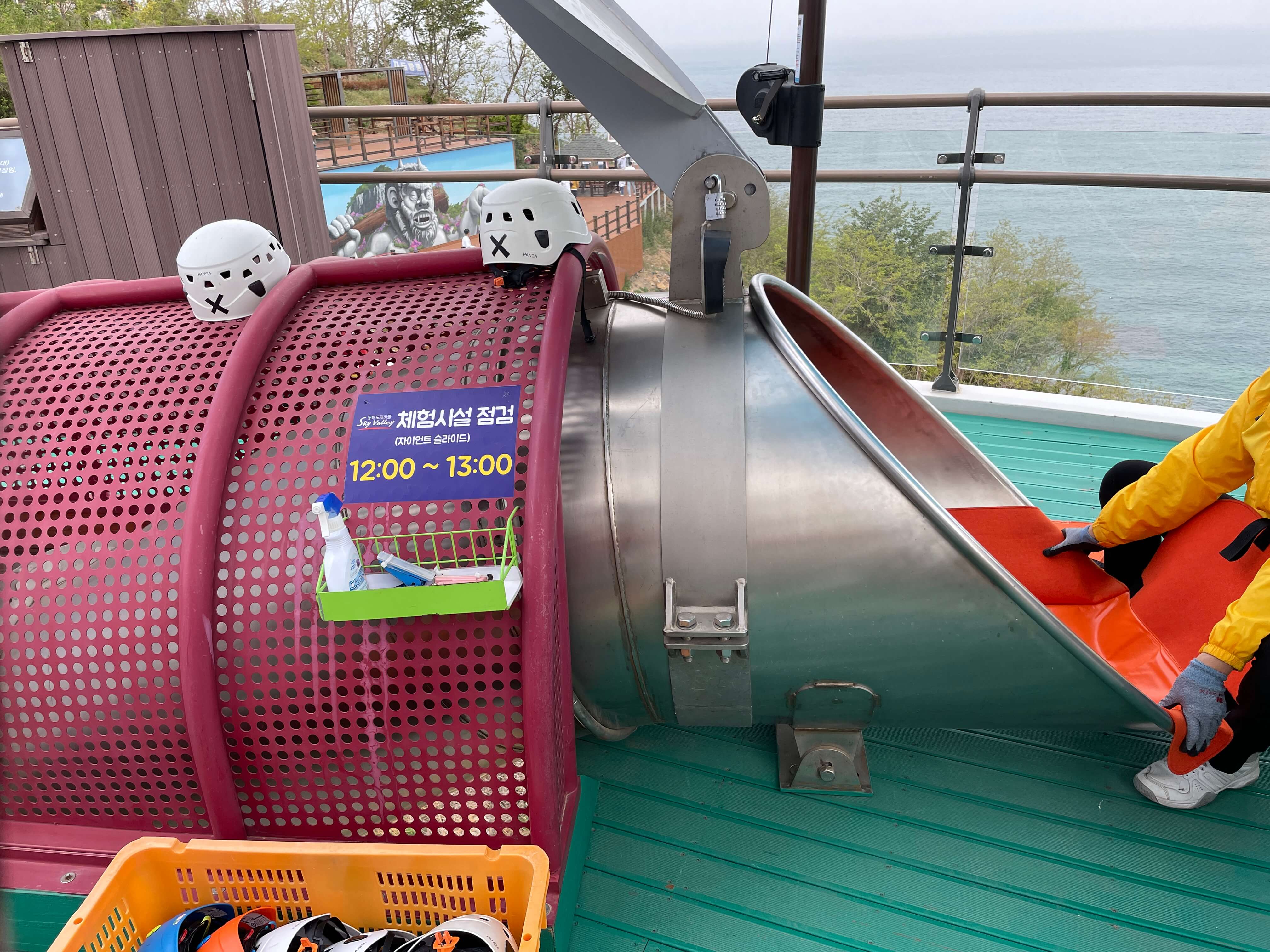 도째비골-스카이밸리