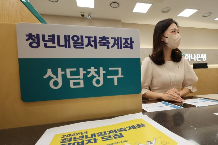 청년내일저축계좌 자격 총정리 및 신청