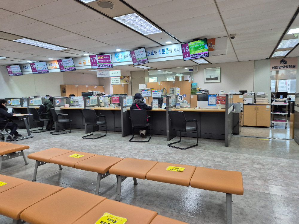 동부고용센터 실업급여 신청