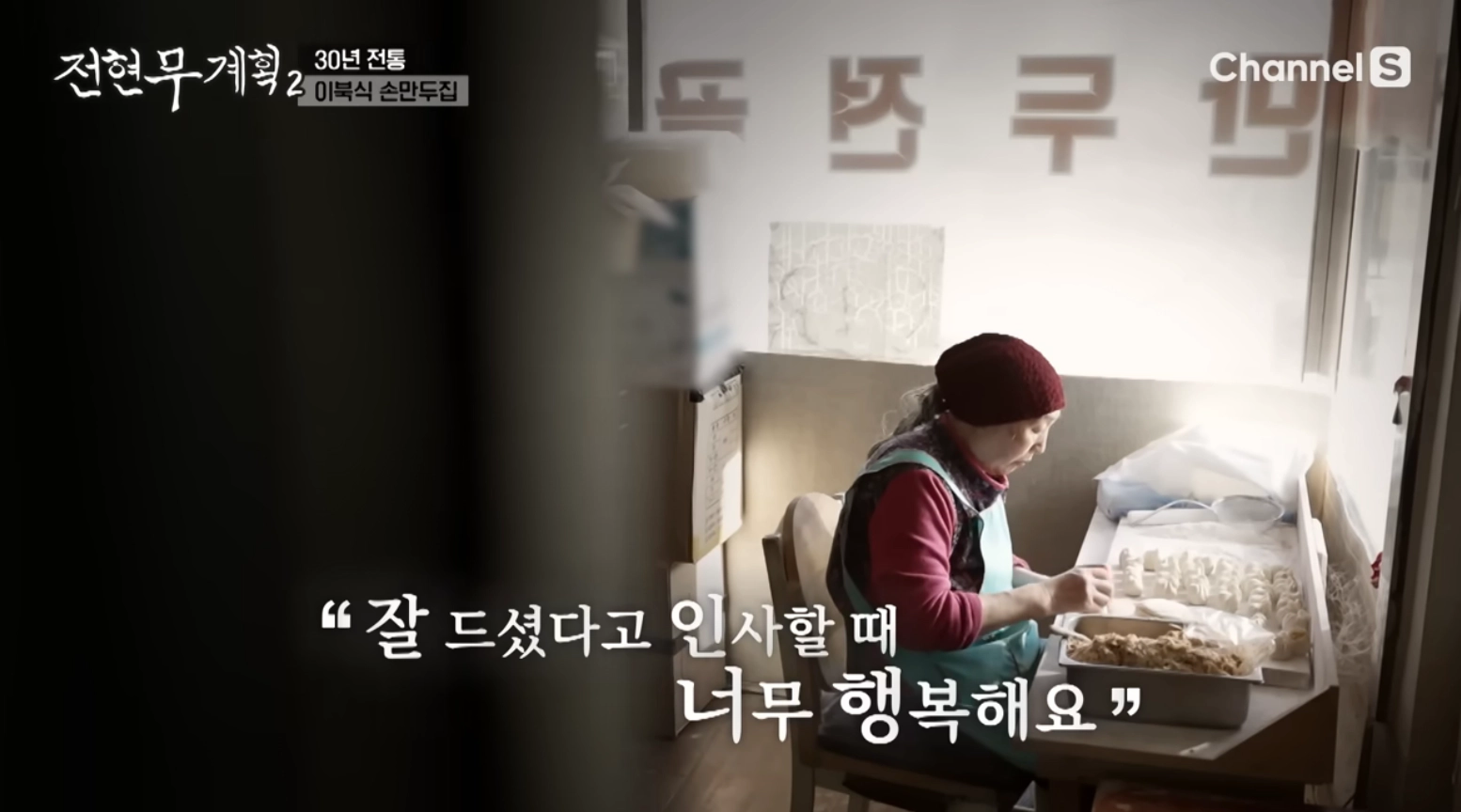 사장님