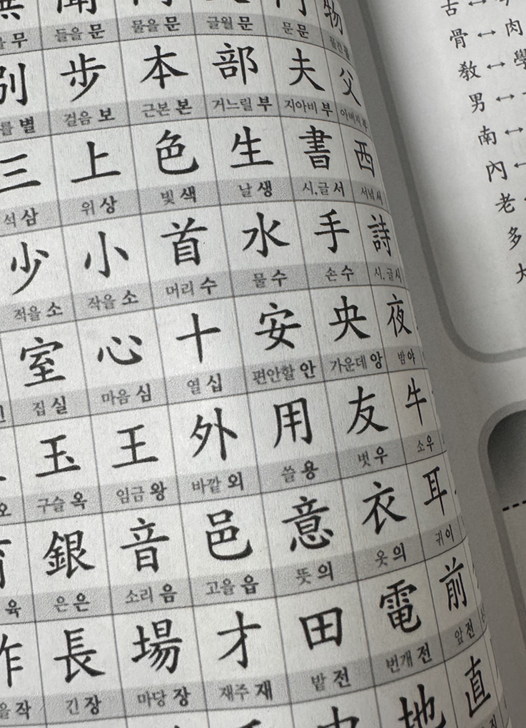 한자 급수 자격 시험, 꼭 시켜야 할까?