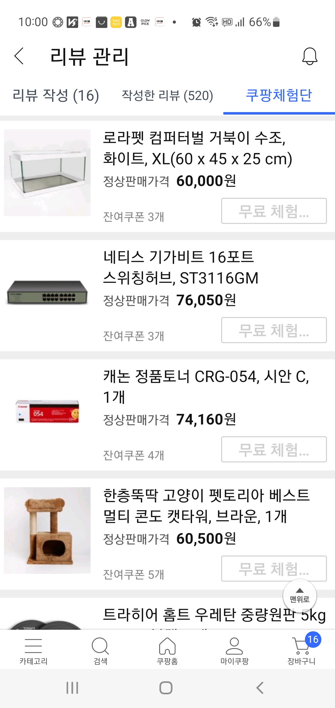 쿠팡체험단
