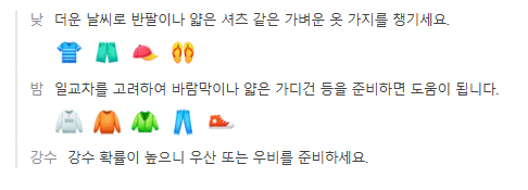 오키나와 4월 날씨 옷차림 추천 여행지