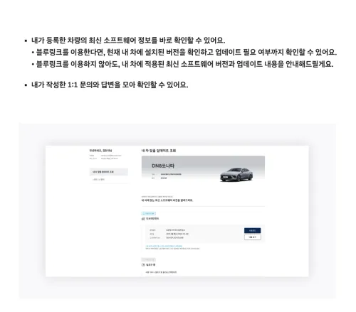 2025년 현대자동차 네비게이션 업데이트 웹사이트 기능개선 MY메뉴