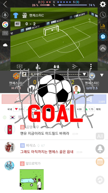 LIVE스코어, 야구, 축구, 농구, 배구 라이브스코어 어플