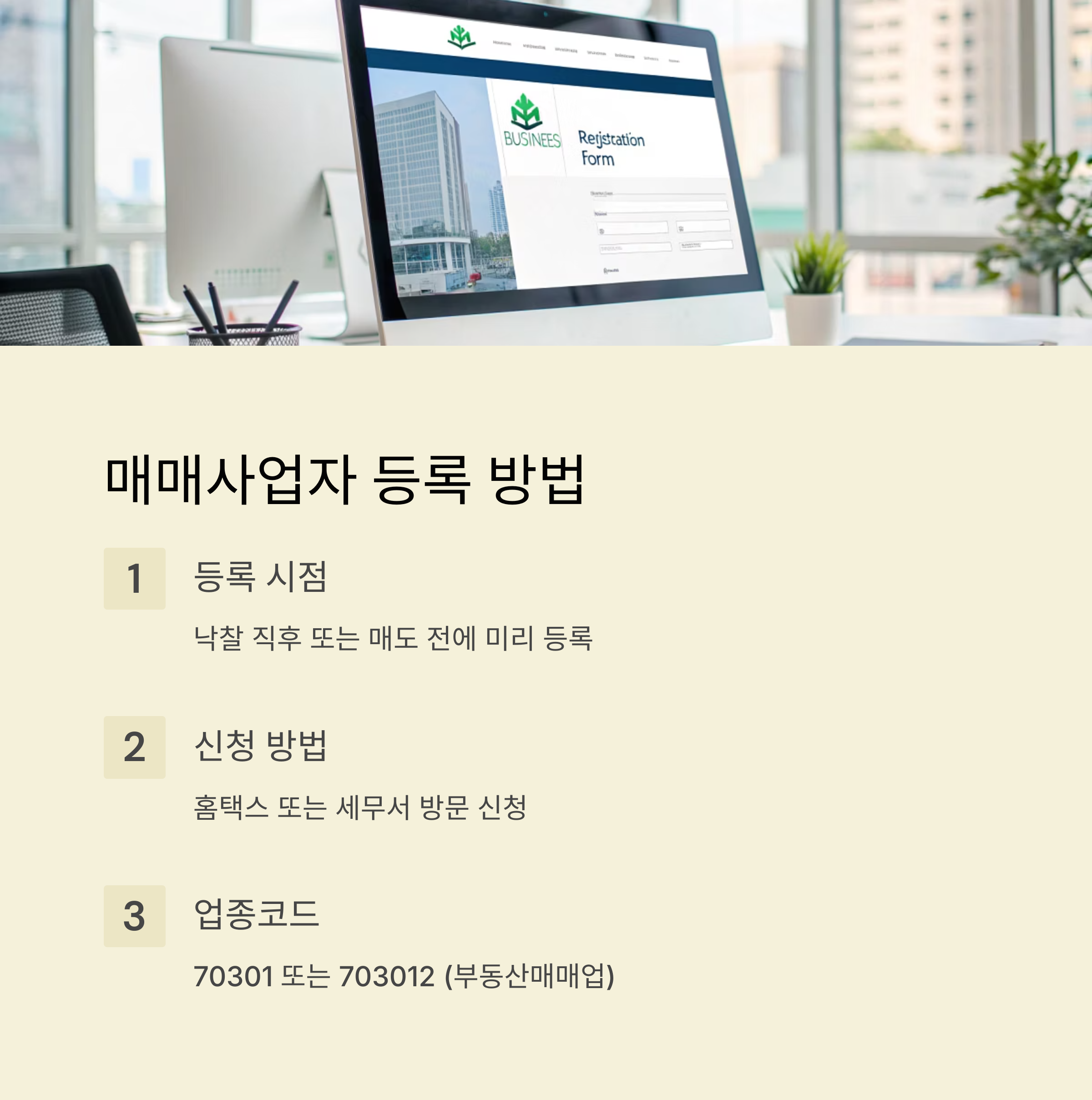 부동산 3,000만 원 벌고 세금 500만 원 낸 절세방법 (실제 사례 정리)