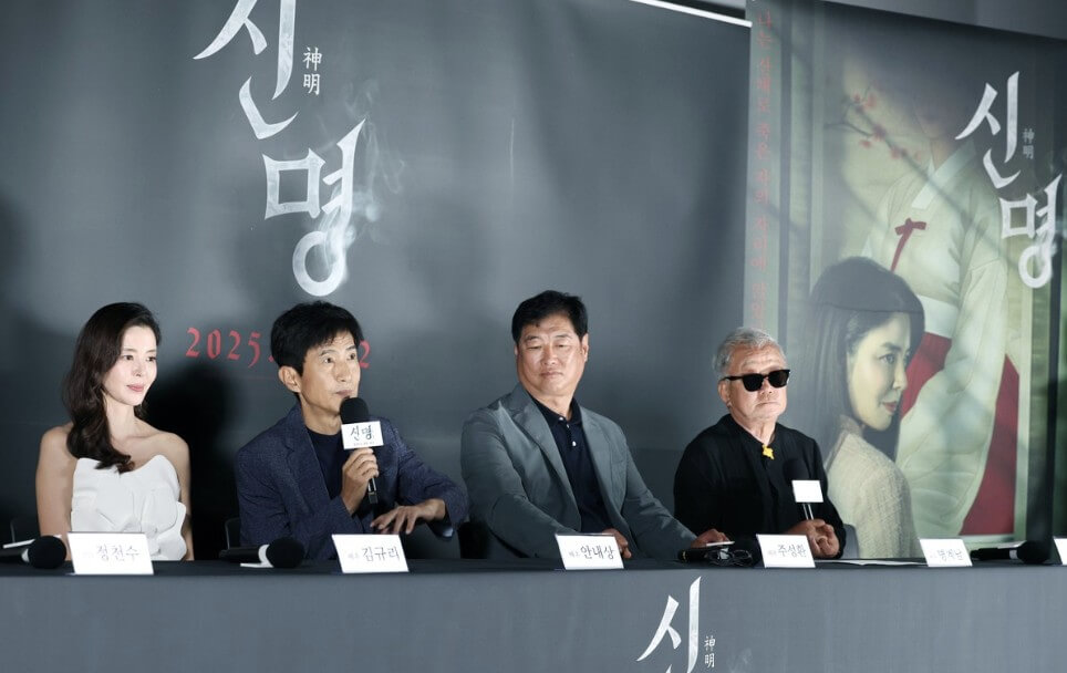 '신명' 영화정보 등장인물 후기 예매하기