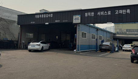 김포시 자동차 검사소 현대모터스 2
