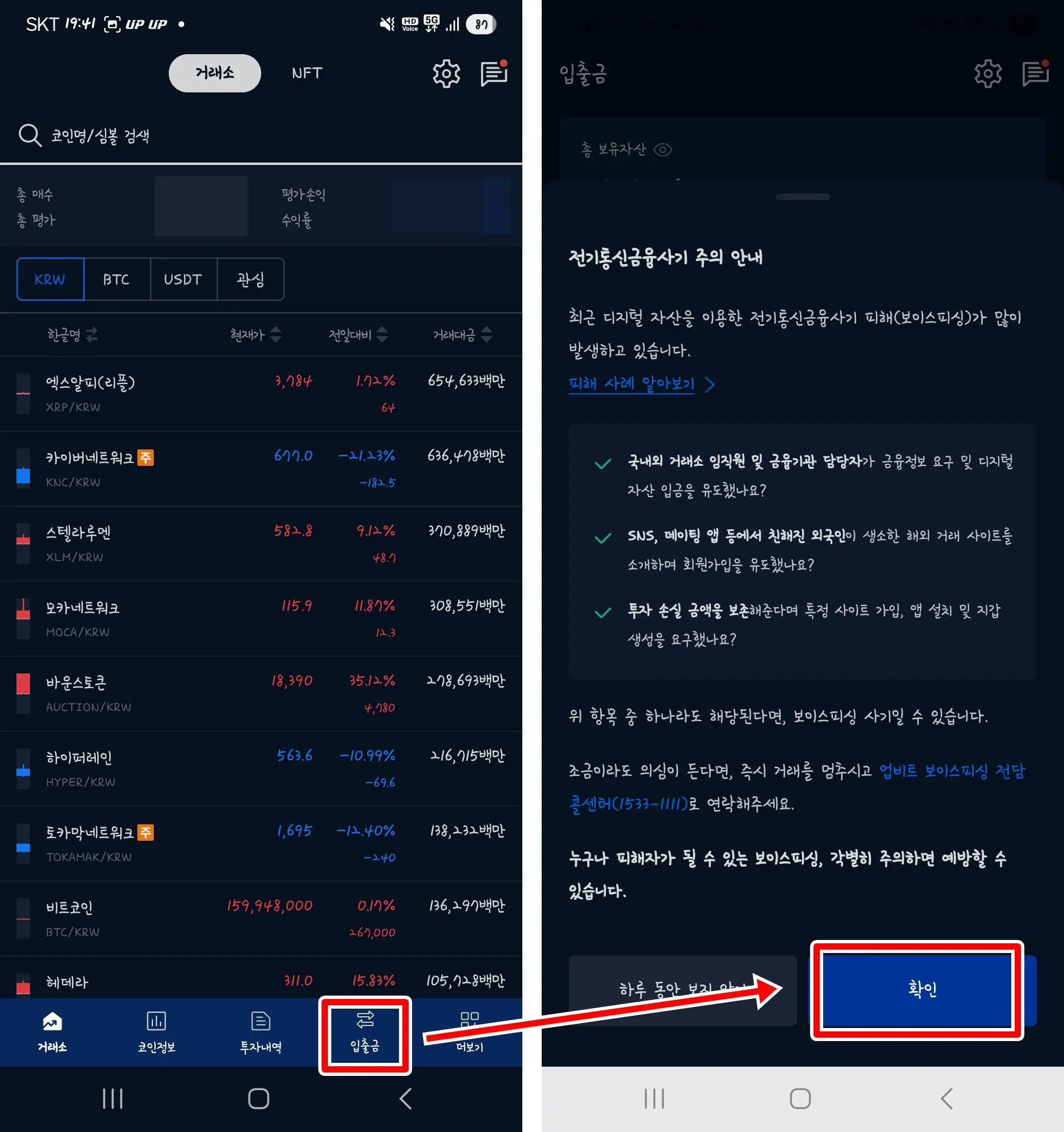 바이낸스 입출금