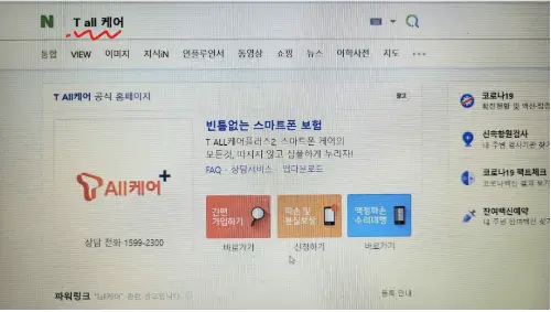 분실/파손보상 접수방법