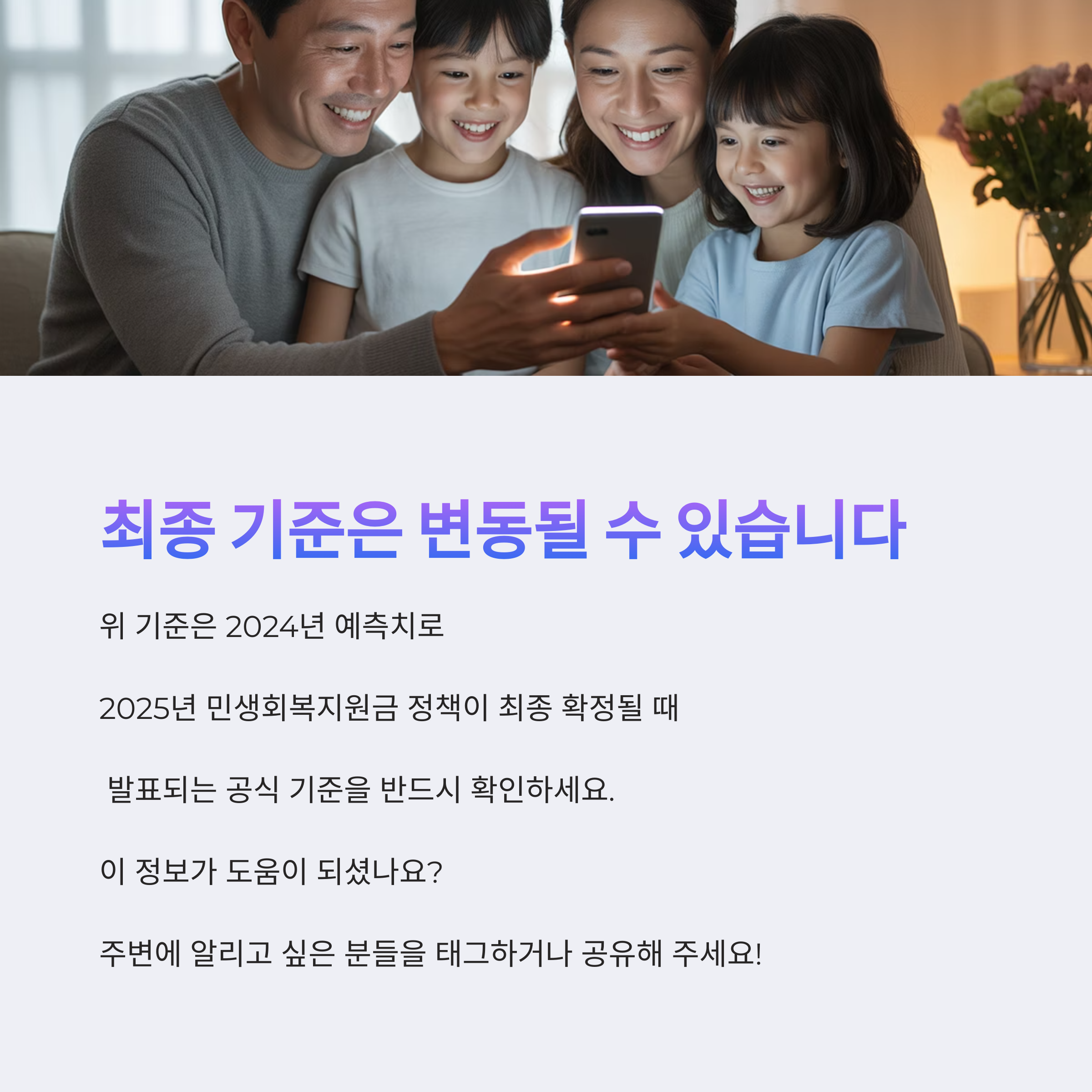 민생회복 지원금 건보료 납부액의 차이