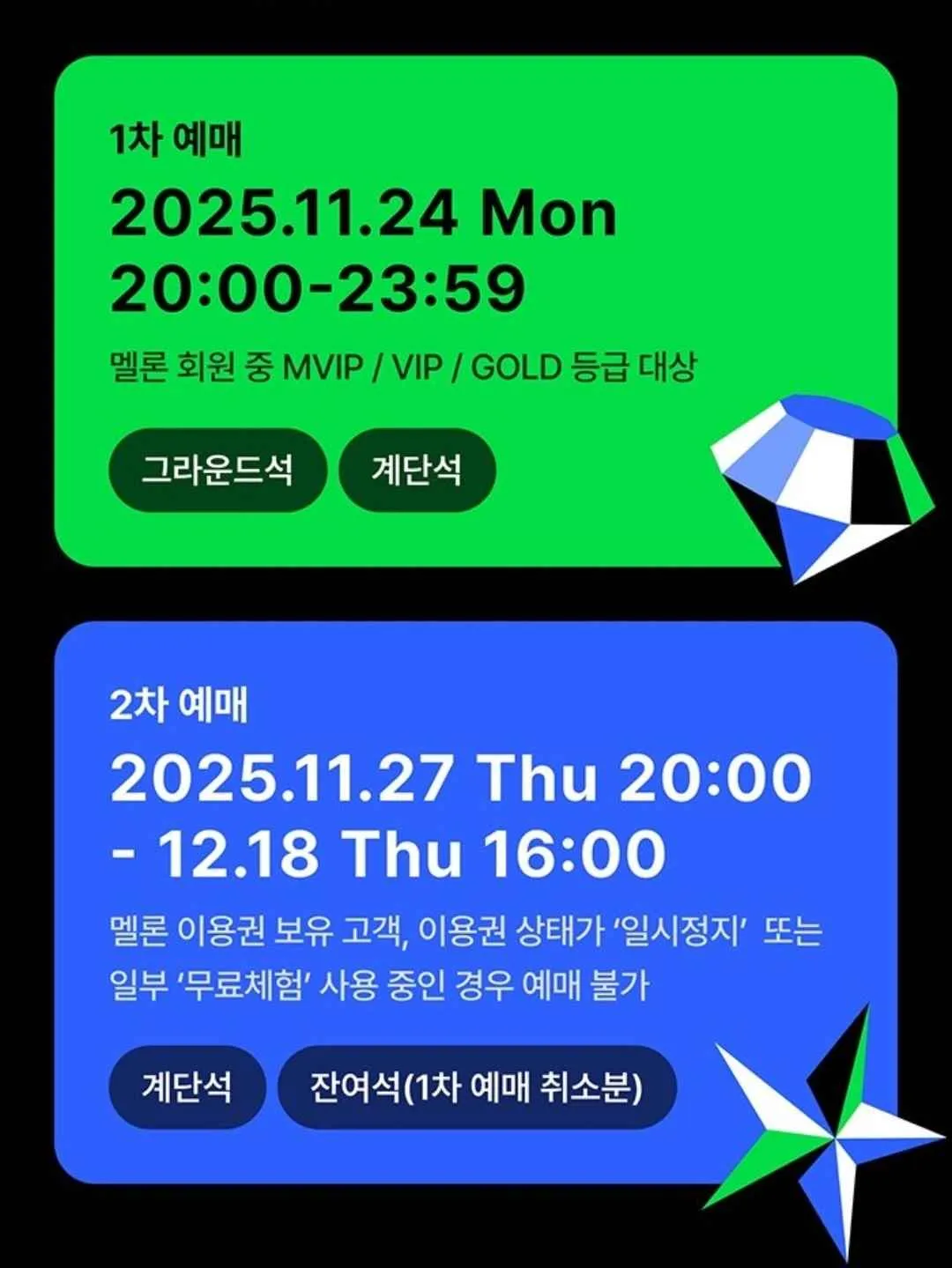 MMA2025 선예매부터 일반예매, 라인업, 가격·좌석, 티켓예매 방법, 출연가수+MMA2025 예매바로가기